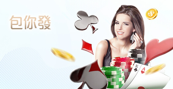 Q8娛樂城包你發棋牌